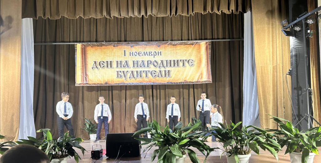 Ден на народните будители 1