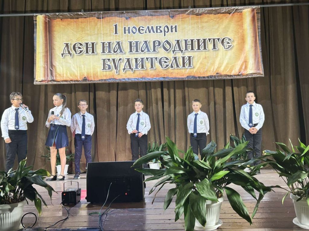 Ден на народните будители 2