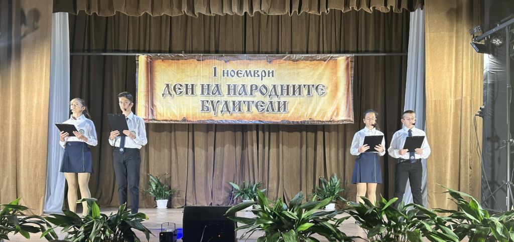 Ден на народните будители 3