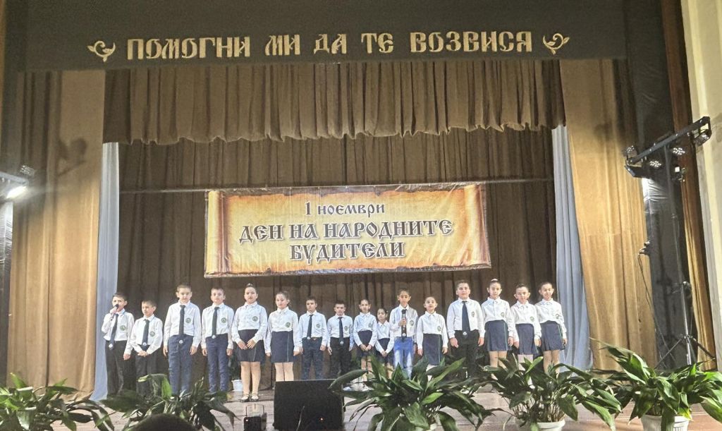 Ден на народните будители 4