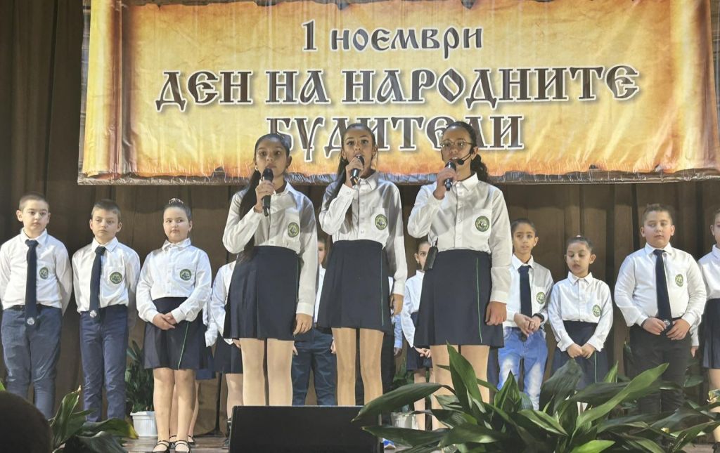 Ден на народните будители 5