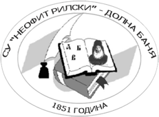 СУ Неофит Рилски - СУ Неофит Рилски - Долна баня